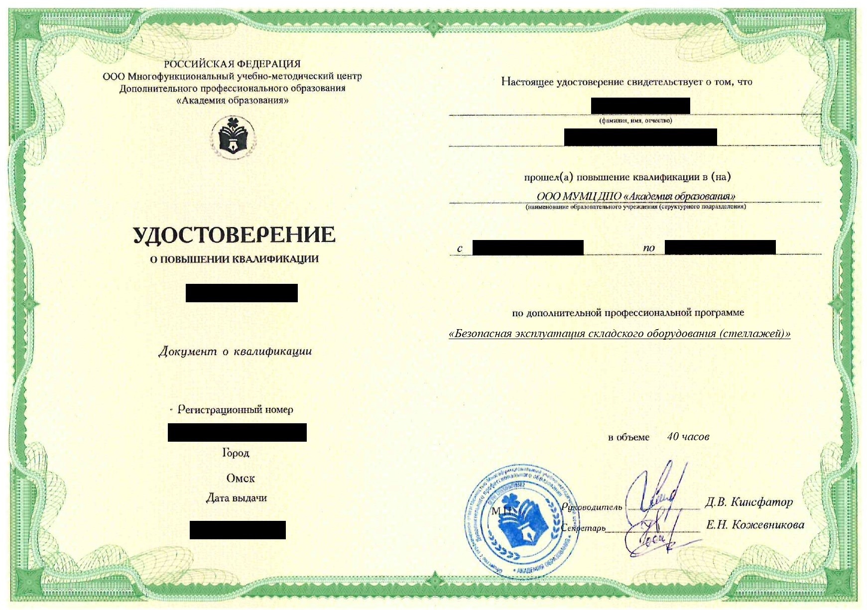 Совершенствование профессиональных компетенций учителя труда (технологии) в условиях реализации ФГОС ООО, СОО